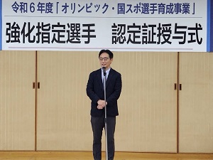 「オリンピック・国スポ選手育成事業」強化指定選手認定証授与式の写真