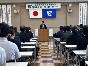 徳島県教職員団体連合会 第64回定期大会の写真