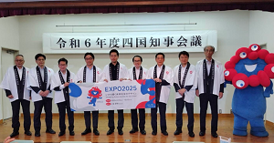 四国知事会議の写真1