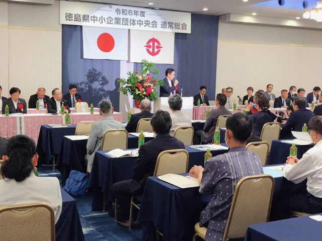令和6年度徳島県中小企業団体中央会通常総会の写真2