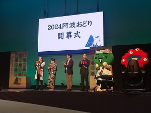 THE・AWAODORI 2024～この一歩に想いを込めて～ presented by SCO GROUP 開幕式の写真2