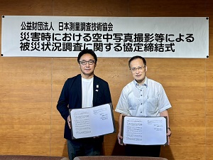 (公財)日本測量調査技術協会との災害時における空中写真撮影等による被災状況調査に関する協定締結式の写真1