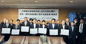 浄化槽関係団体、徳島県市長会及び徳島県町村会との「大規模災害等発生時における浄化槽の応急・復旧支援活動に関する協定書」締結式の写真