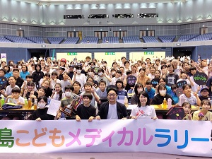 徳島こどもメディカルラリーの写真3