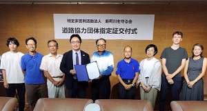 特定非営利活動法人新町川を守る会への道路協力団体指定証交付式の写真1