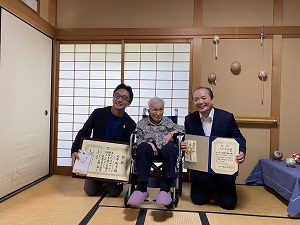 「敬老の日」長寿者慶祝訪問の写真