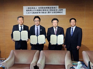 （一社）全民救患者搬送協会との「大規模災害時及び感染症まん延時における傷病者等の搬送に関する協定」締結式の写真