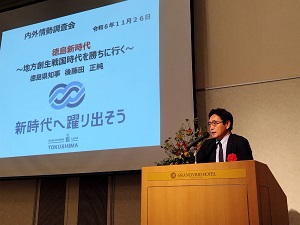 内外情勢調査会 徳島支部 11月懇談会 講演の写真