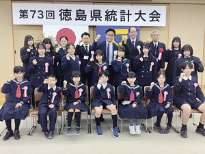 徳島県統計大会の写真