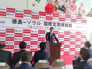 徳島ーソウル国際定期便就航記念行事の写真