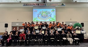 エシカル甲子園2024の写真