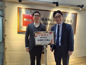 味珍味(香港)有限公司 訪問 および CitySuper ハーバーシティ店、一田（YATA）百貨店 APM店 視察の写真