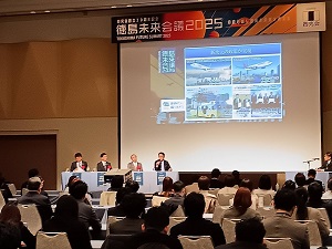 徳島未来会議2025の写真3