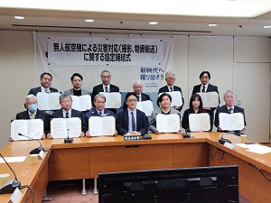 無人航空機による災害対応（撮影、物資輸送）に関する協定締結式の写真