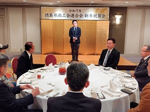 徳島県商工会連合会新年祝賀会の写真