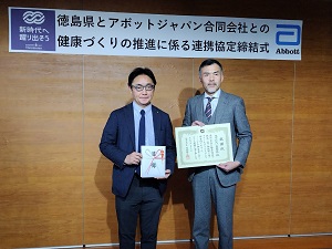 アボットジャパン合同会社との連携協定締結式と「フリースタイル・リブレ」の寄附贈呈式の写真