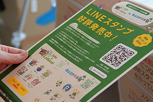 「エシカル消費」啓発活動