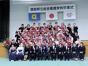 徳島県立総合看護学校卒業式の写真