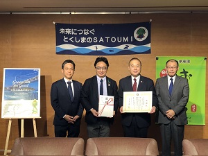 株式会社伊藤園からの寄付金贈呈式の写真