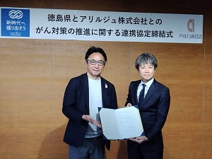 アリルジュ株式会社とのがん対策の推進に関する連携協定締結式の写真