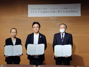 面会：DPAT先遣隊の派遣に関する協定締結式の写真