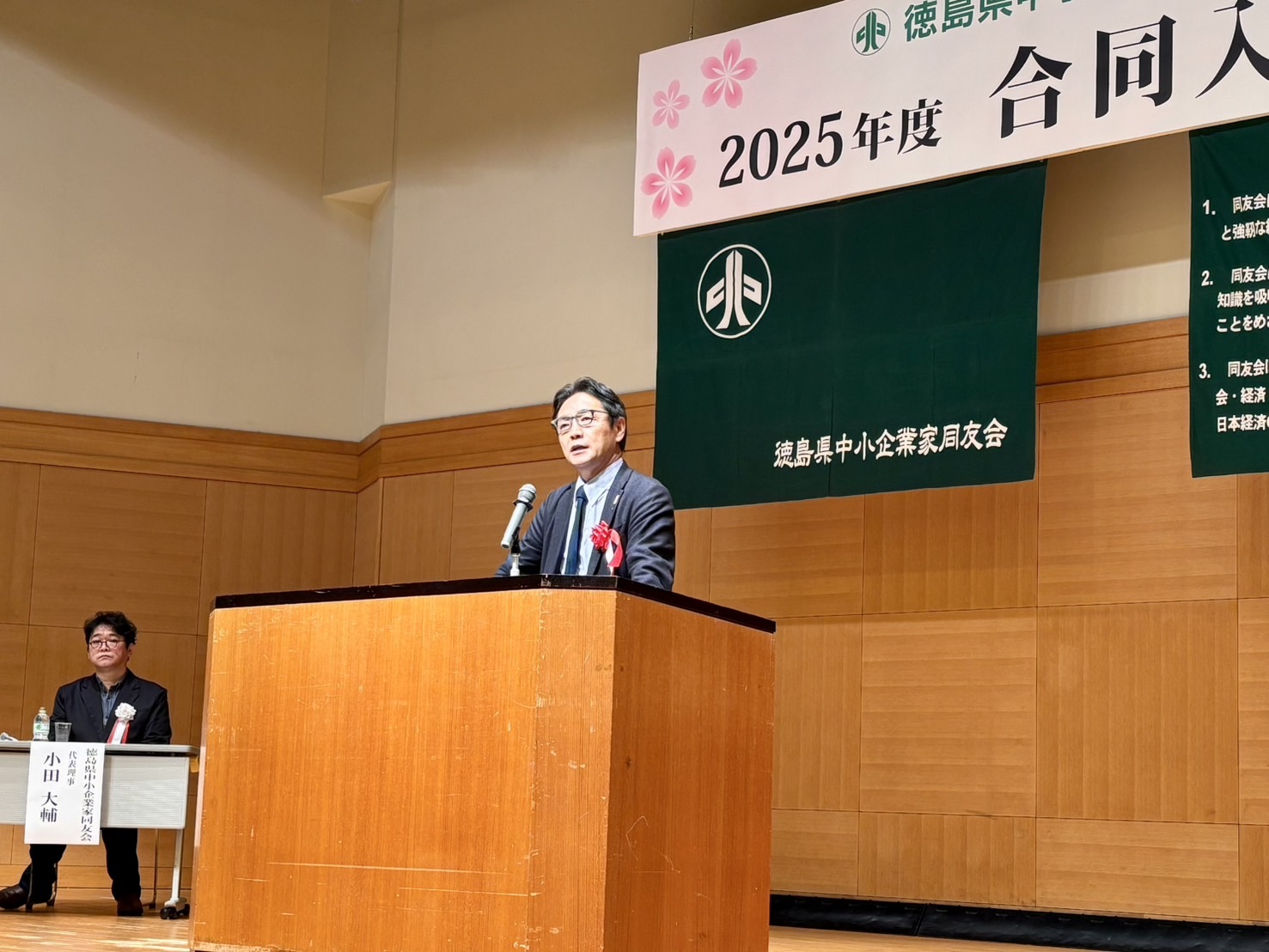 徳島県中小企業家同友会 合同入社式の写真