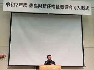 徳島県新任福祉職員合同入職式の画像01