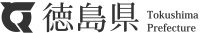 徳島県のロゴ