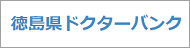 医療機関求人情報（外部リンク）