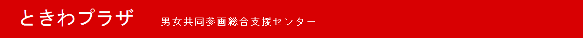 ときわプラザロゴ