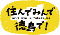 移住関連情報（外部サイト）