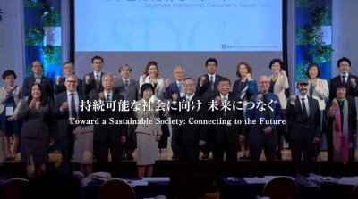 とくしま国際消費者フォーラム2022（動画）(外部サイト,別ウィンドウで開く)