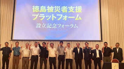 被災者支援プラットフォーム(外部サイト,別ウィンドウで開く)