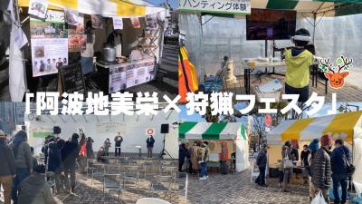 ジビエ