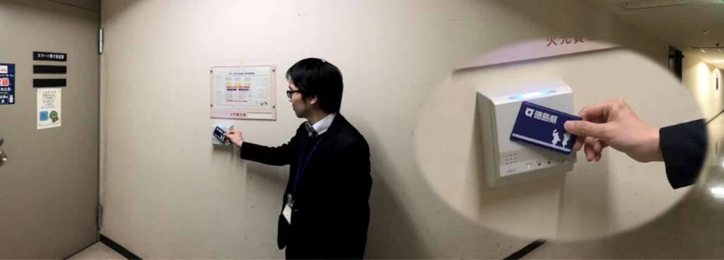 マイナンバーカードを活用した入退室管理